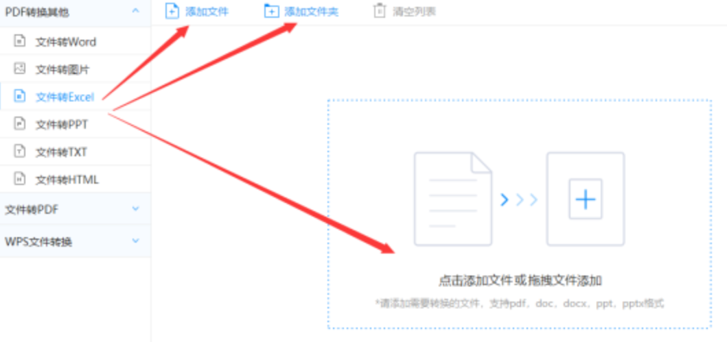 十大网赌线上网址app下载正式版使用讲解 - 选择文件格式